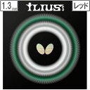 バタフライ Butterfly 卓球 ツブ高ラバー アブソーバー スポンジ ヘビー イリウスS 【1.3】【レッド】 450