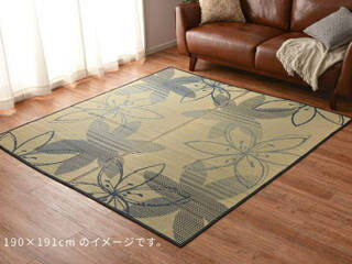 萩原 ハギハラ い草ラグ（裏貼り） フェアリー BL 約191×250cm 81833901 ブルー メーカー直送 同梱不可 カード決済のみ対応 沖縄・北海道・離島お届け並びに時間指定不可