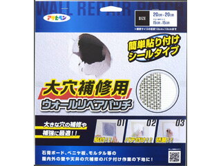 ASAHIPEN/アサヒペン ウォールリペアパッチ 20x20cm HC-WP6