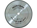 Noritake ノリタケカンパニーリミテド グラインダーの達人ダイヤ SDC120 150X16X12.7 1A0DB150R0010(4)