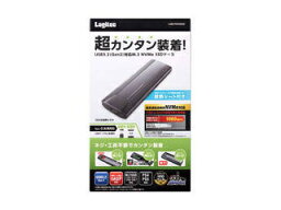 Logitec ロジテック USB3.2(Gen2)対応M.2 NVMe SSDケース LGB-PNV02UC