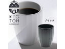 京陶 KYOTOH KTK-006 KAKU KAKU(カクカク)シリーズ YUNOMI(ユノミ) ブラック 湯呑み 日本製 おしゃれ タンブラー
