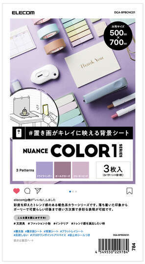 ELECOM エレコム 撮影用背景シート NUANCE COLOR1 大判サイズ 3枚入 DGA-BPBGNC01