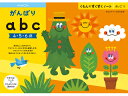 KUMON くもん すくすくノート できるよABC SNW21(3)