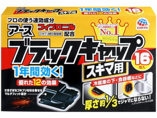 Earth アース製薬 ブラックキャップ スキマ用 16個入