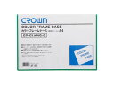 Crown/クラウン カラーフレームケース A4 緑 A4判 CR-CHA4C-G(3)