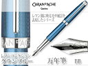CARAN dACHE/カランダッシュ 【Leman/レマン】グランブルー 万年筆 BB 4799-188