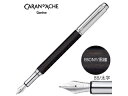 カランダッシュ Caran d'Ache/カランダッシュ 万年筆 ■ BB/極太字 【エボニー(黒檀)シルバー】■バリアス(4490-106)