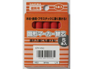 SAKURA サクラクレパス 建築用固形マーカー 替芯 (5本入) 赤 KP5-19R