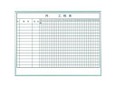 【組立・輸送等の都合で納期に3週間以上かかります】 UMAJIRUSHI/馬印 【代引不可】1ケ月工程表(15段) MH34K1