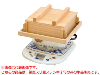 ※箱型スリ蓋ステン中子付のみの単品販売です。サイズ：外寸310×310×29mm内寸286×286×深さ17mm014396003　