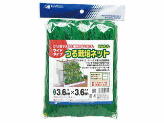 MATAI 日本マタイ かんたんつる栽培ネット 3.6m×3.6m