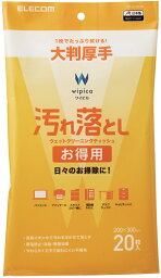 ELECOM エレコム ウェットティッシュ/汚れ落とし/お得用/厚手大判/20枚 WC-AL20LPN