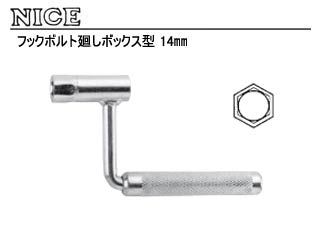 SUGINO H yNICE/iCXz#304 tbN{g􂵃{bNX^ 14mm