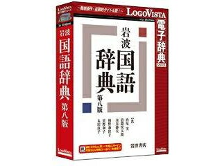 発売日：2020/11/20「百年の日本語」を対象とする「岩波 国語辞典」の最新版.2200項目を新加.全項目を見直し、内容も語釈もよりわかりやすく.社会・日常生活の変化に応じて、科学技術・料理・スポーツ・介護などの分野にも目配り、新たに語義も追加しました。「岩波 国語辞典 第八版」は、1963年の初版刊行以来、累計900万部の「岩波 国語辞典」の最新版.「百年の日本語」を対象として、全項目の内容・表現を改めて検討し、この10年の日本語の移り変わりを反映させる「内容の現代化」と、よりわかりやすく、使いやすい辞典を目指して「語釈の書き方の現代化」にも力を注いだ.新加項目2200項目. 商品情報 CPU搭載OSが推奨するCPU以上OSWindows 10/8.1(すべて日本語版)メモリ搭載OSが推奨するメモリ容量以上空きHDD250MB以上供給メディアCD-ROM LVDIW02080WR0　