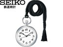 SEIKO/セイコー SVBR003 鉄道時計 【懐中時計】【ポケットウォッチ】