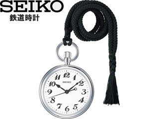 SEIKO セイコー SVBR003 鉄道時計 【懐中時計】【ポケットウォッチ】 SEIKO セイコー SVBR003 鉄道時計 【懐中時計】【ポケットウォッチ】
