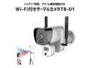 iQLabo アイキューラボ サーマルカメラ Wi-Fi 対応 TB-01(2)