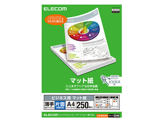 ELECOM/エレコム ビジネス用マット紙(