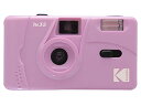 デジタルカメラとは違うレトロな写りを手軽に楽しめる「KODAK M35」フィルムカメラを使ってみませんか。KODAKM35の簡単な使い方や作例写真もご紹介。簡単操作でビギナーにもおススメです。フラッシュも内蔵されており、室内でもお使いいただけます。※単四アルカリ乾電池1個使用(※電池は付属しておりません)　 ●使用フィルム 135フィルム(35mmフィルム) ●搭載レンズ 31mm(1枚構成) ●レンズ絞り F10（固定絞り） ●撮影可能距離 1m&#12316;∞ ●シャッター速度 1/120秒 ●ファインダー視野率 70% ●使用電池 単四アルカリ乾電池1個使用(※電池は付属させておりません) ●本体材質 ABS樹脂 ●本体サイズ W114mm×H63mm×D35mm ●本体質量 約100g（フィルム、電池含まず） ●セット内容 カメラ本体、ハンドストラップ ●製造 Made in ChinaM35　