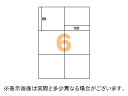 HISAGO ヒサゴ エコノミーラベル 6面 ELM004L