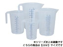 シュナイダー SCHNEIDER. PP水マス オープンハンドルタイプ 2.0L 206013