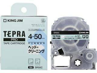 KINGJIM/キングジム ヘッド・クリーニングテープ 4〜50mmテープ幅対応機種用 PROテープ SR50C KINGJIM/キングジム ヘッド・クリーニングテープ 4〜50mmテープ幅対応機種用 PROテープ SR50C