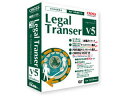 クロスランゲージ Legal Transer V5 その1