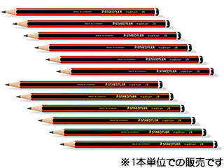 STAEDTLER/ステッドラー日本 数量限定 tradition トラディション 一般用鉛筆 5B 1本 1105B デザイン 製図 デッサン 便利なバラ売り 赤い鉛筆 えんぴつ 小学生 中学生 マルス ドイツ製 美術