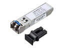 サンワサプライ SFP Gigabit用コンバータ LAN-SFPD-LX