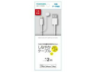 多摩電子工業 Lightningストレートケーブルキャップ付き 2.0m ホワイト BSC111LP20W 多摩電子工業 Lightningストレートケーブルキャップ付き 2.0m ホワイト BSC111LP20W