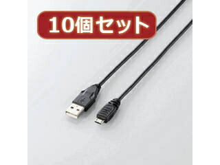エレコム 【10個セット】 エレコム Micro-USB(A-MicroB)ケーブル MPA-AMB10BKX10