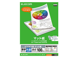 ELECOM エレコム ビジネス用マット紙(