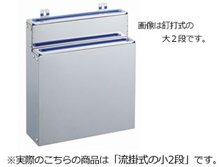 分解・清潔包丁差 流掛式 小2段 ブルー