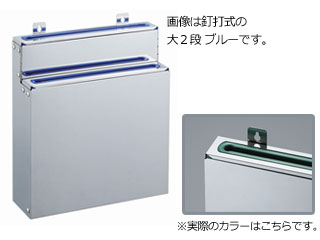 分解・清潔包丁差 釘打式 大2段 グリーン