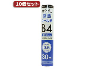 ミヨシ 10個セット ミヨシ 各メーカー共用タイプ FAX用感熱ロール紙 30m巻 0.5インチ芯 1本入り FXK30BH-1X10 ミヨシ 10個セット ミヨシ 各メーカー共用タイプ FAX用感熱ロール紙 30m巻 0.5インチ芯 1本入り FXK30BH-1X10