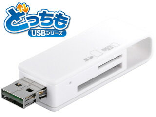 BUFFALO バッファロー どっちもUSBカードリーダー/ライター どっちもUSBコネクター採用 ホワイト BSCRD05U2WH BUFFALO バッファロー どっちもUSBカードリーダー/ライター どっちもUSBコネクター採用 ホワイト BSCRD05U2WH