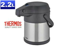 THERMOS/サーモス TAH-2200-SBK ステンレスエアーポット2.2L(ステンレスブラック)