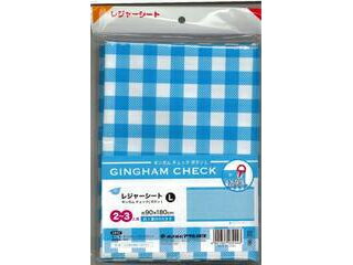 アサヒ興洋 レジャーシート ギンガムチェックボタン L 90×180cm