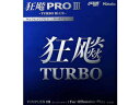 ニッタク Nittaku 裏ソフトラバー HURRICANE PROIII TURBO BLUE(キョウヒョウプロ3 ターボブルー) Cブラック NR8725-71