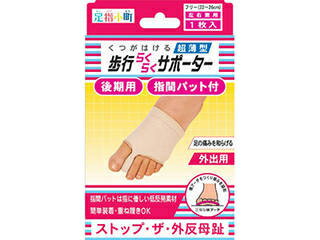 ミノウラ 足指小町 歩行らくらくサポーター 指間パット付