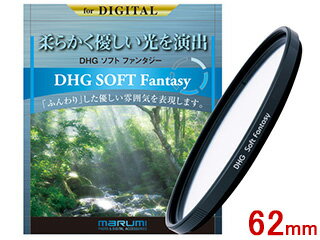 MARUMI マルミ DHG SOFT Fantasy/ソフトファンタジー(62mm)