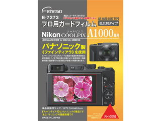 ETSUMI エツミ VE-7273 Nikon COOLPIX A1000専