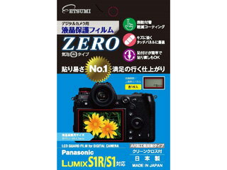 ETSUMI エツミ VE-7369 Panasonic S1R/S1専用 ETSUMI エツミ VE-7369 Panasonic S1R/S1専用