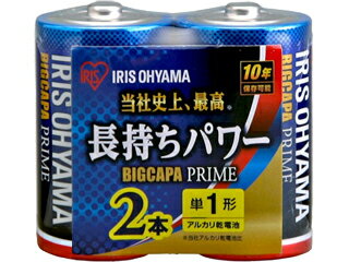 IRIS OHYAMA/アイリスオーヤマ LR20BP2P アルカリ乾電池【BIGCAPA PRIME】 単1形 2本パック IRIS OHYAMA/アイリスオーヤマ LR20BP2P アルカリ乾電池【BIGCAPA PRIME】 単1形 2本パック