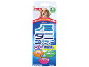 Petio ペティオ ノミ・ダニ取りスプレー 犬用