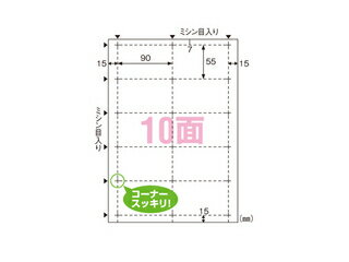 ヒサゴ ビジネス名刺 10面 厚みしっかり 100枚入 BX06 1