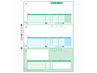 HISAGO ヒサゴ ベストプライス版納品書（単票） BP0103