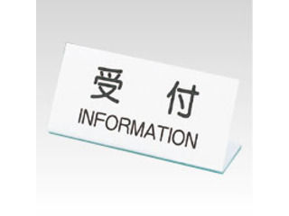 Crown/クラウン アクリル受付板 CR-UK3