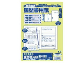 APICA/アピカ 転職者用履歴書用紙 B5 SY27